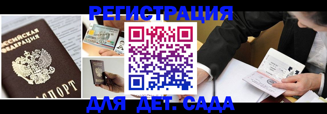 прописка регистрация в Энгельсе