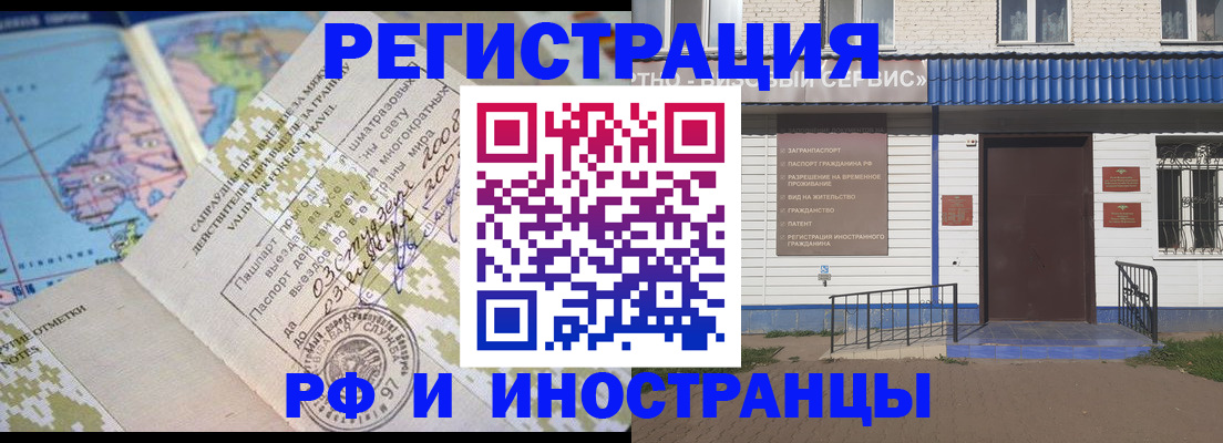 прописка ребенка в Энгельсе