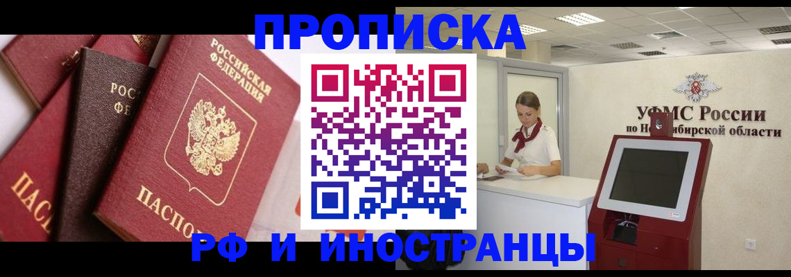 прописка для военкомата в Энгельсе