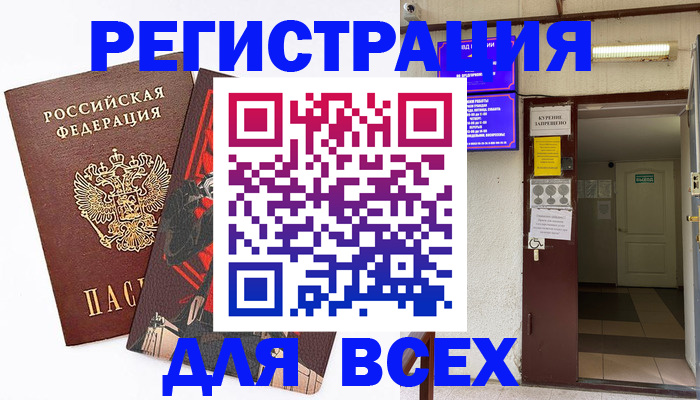 прописка иностранных граждан в Энгельсе