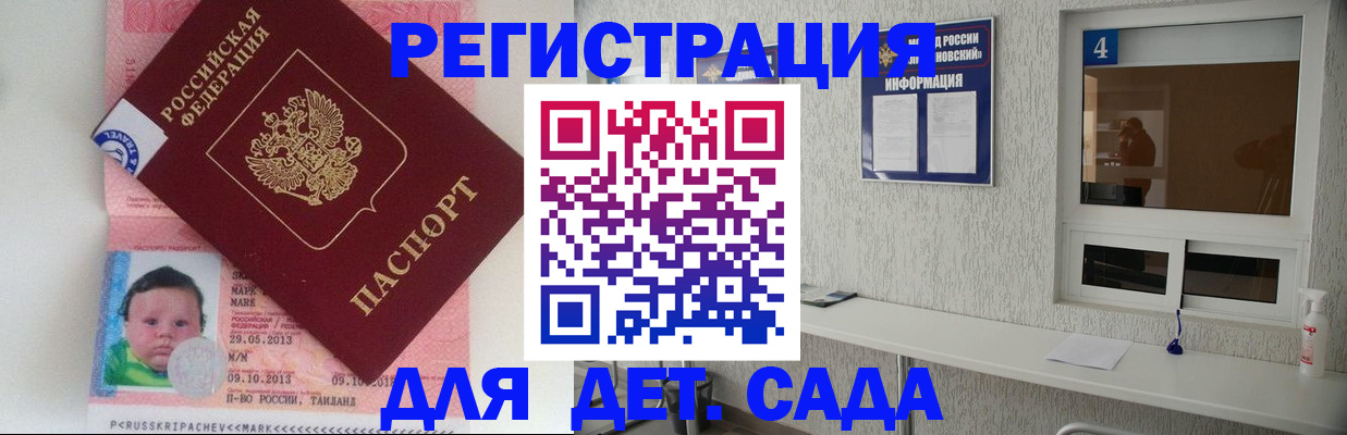 купить прописку в Энгельсе